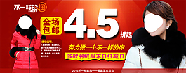 淘寶女裝