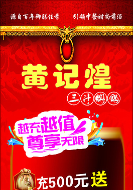黃記煌