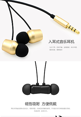 淘宝 天猫产品详情页 细节描述图 psd
