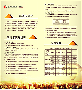 折頁(yè)