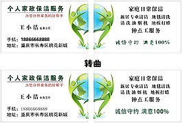 清潔環(huán)保