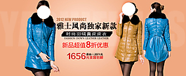 淘寶女裝海報(bào)