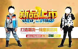 淘寶童裝