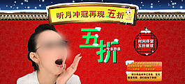 淘寶女裝促銷海報
