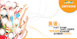 英语辅导班
