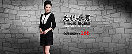 女裝