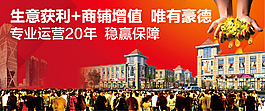 地產(chǎn)戶外