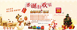 淘寶圣誕活動海報