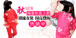 淘寶首頁女童秋季新品上新