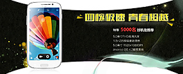 手機(jī)海報(bào)設(shè)計(jì)psd淘寶