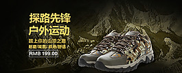 男士登山鞋