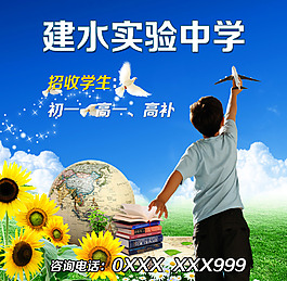 學校海報·