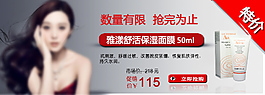 化妝品海報(bào)PSD