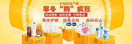 化妝品海報PSD