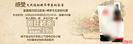 化妝品海報PSD