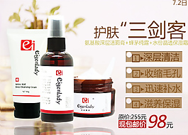 化妝品海報psd