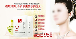 化妝品海報psd