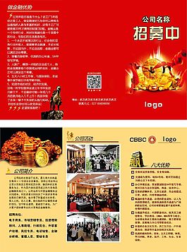 三折頁(yè)