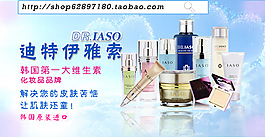 化妝品海報(bào)PSD