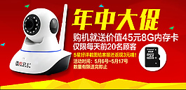 年中大促790海報