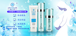 化妝品海報PSD