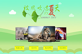 海報(bào) PSD分層 夏季