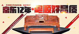 京東海報(bào)設(shè)計(jì)psd