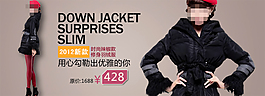 淘寶羽絨服海報