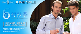 淘寶男裝