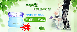 化妝品海報(bào)psd