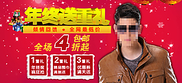 淘寶男裝
