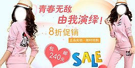 淘寶運(yùn)動(dòng)女裝
