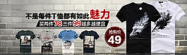 淘寶男裝