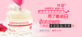 化妝品海報(bào)psd