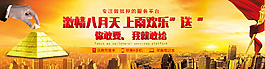 淘寶banner設(shè)計
