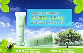 化妝品海報psd