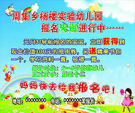 學校卡通報名