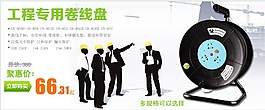 工程 工地詳情頁模板