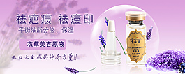 化妝品海報(bào)PSD