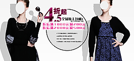 淘寶女裝