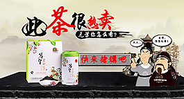 铁观音