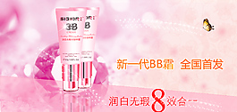 化妝品海報psd