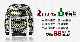 淘寶男裝海報(bào)