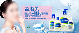 化妝品海報PSD