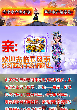 游戲詳情頁(yè)模板設(shè)計(jì)psd