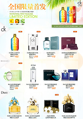 化妝品海報