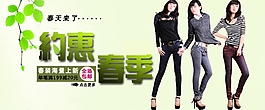 淘寶女裝促銷