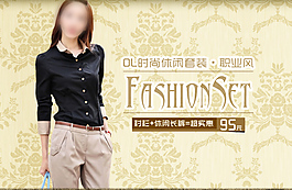 淘寶女裝海報(bào)