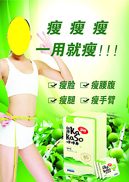 咔咔壽