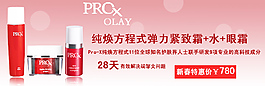 化妝品海報(bào)PSD